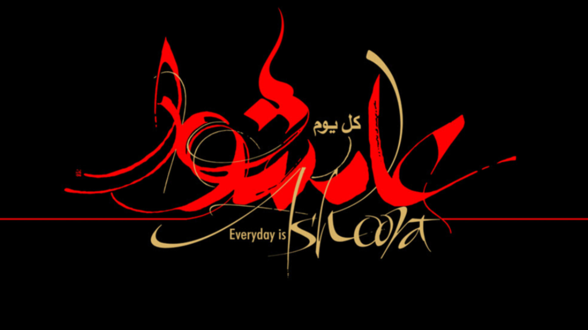 آغاز عزای حسینی